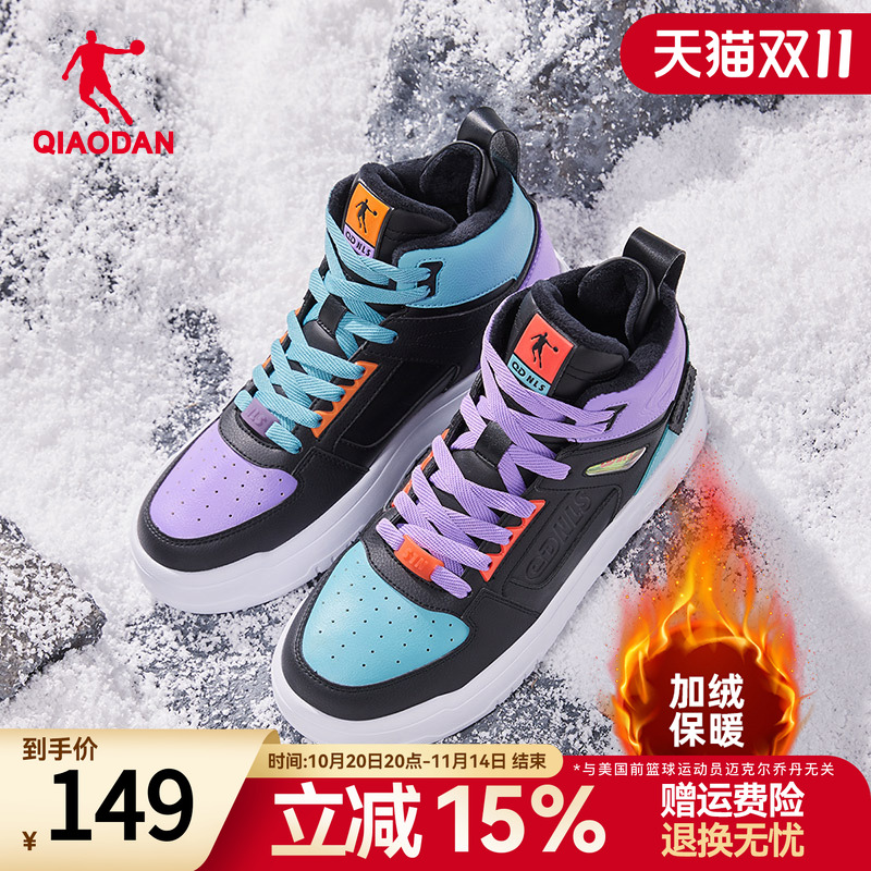 乔丹鸳鸯板鞋男高帮棉鞋加绒保暖