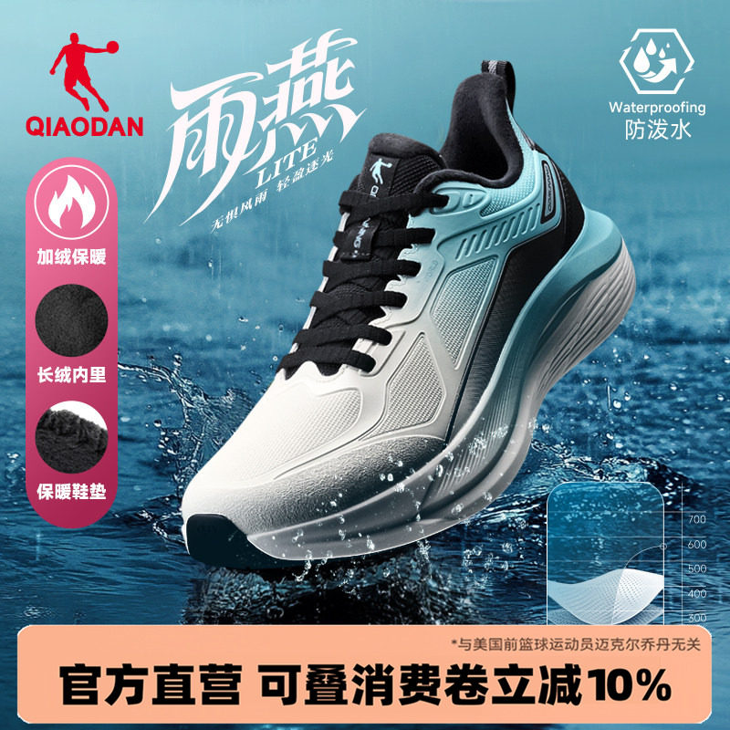 乔丹雨燕lite加绒棉鞋防水防风皮面运动鞋男秋冬季减震防滑跑步鞋