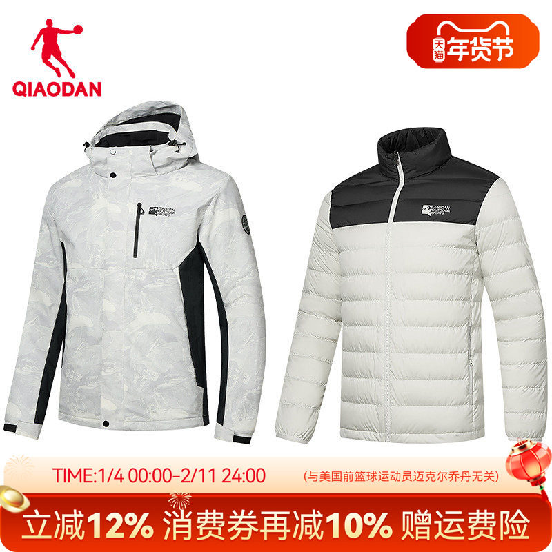 乔丹中科探联名羽绒服三合一连帽外套冬季新款保暖QDFFD3254293B,运动服/休闲服装,运动风衣,淘宝优惠券,粉丝福利购,淘宝优惠卷