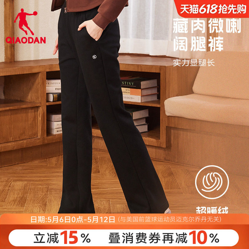 乔丹黑色喇叭裤女高腰显瘦微喇2026春新款加绒休闲宽松阔腿长裤子