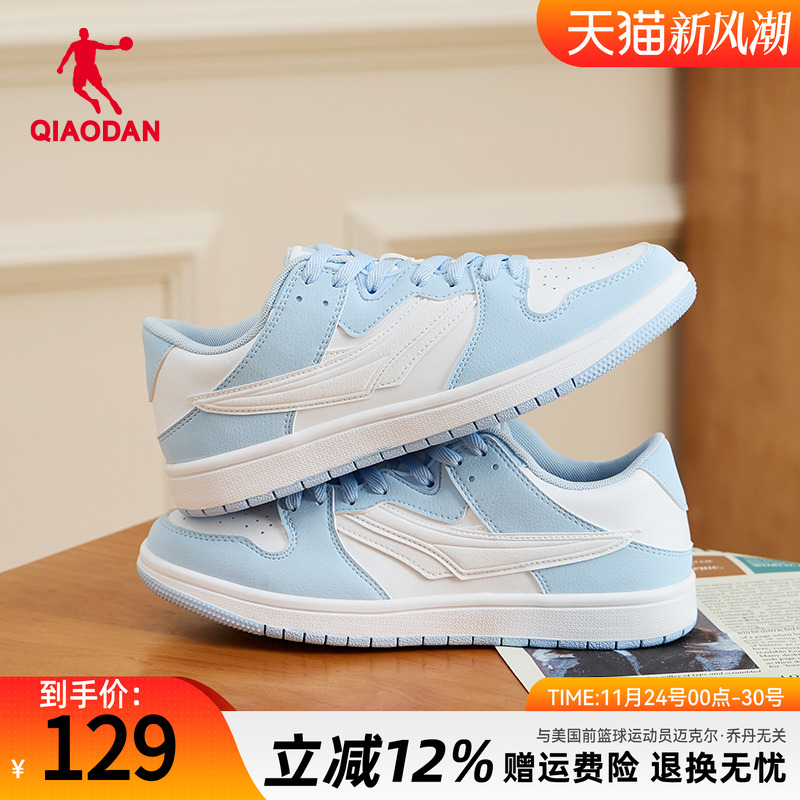 乔丹运动鞋女休闲鞋板鞋时尚撞色