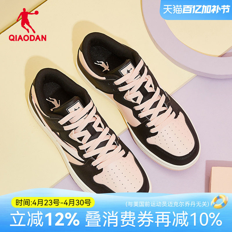 乔丹女鞋板鞋女滑板鞋2026夏季新款时尚撞色百搭休闲鞋运动鞋鞋子
