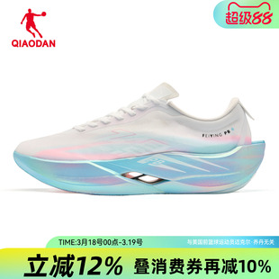 乔丹飞影PB6专业马拉松全掌碳板跑步鞋男竞速比赛运动鞋减震轻便