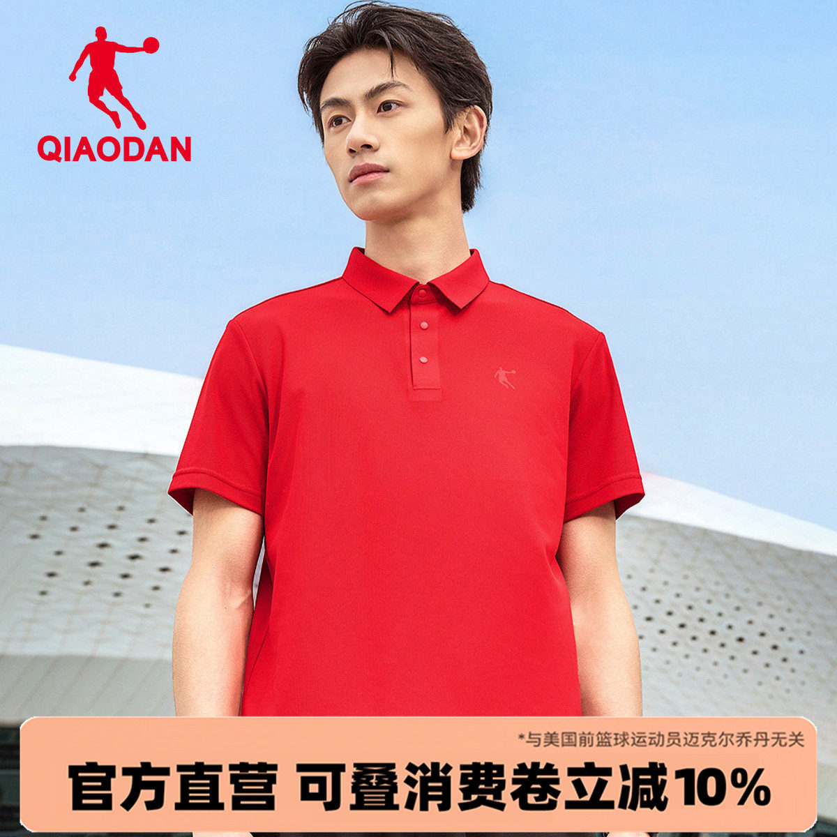 【速干】乔丹短袖t恤男红色polo衫2026夏季新款透气本命年运动装