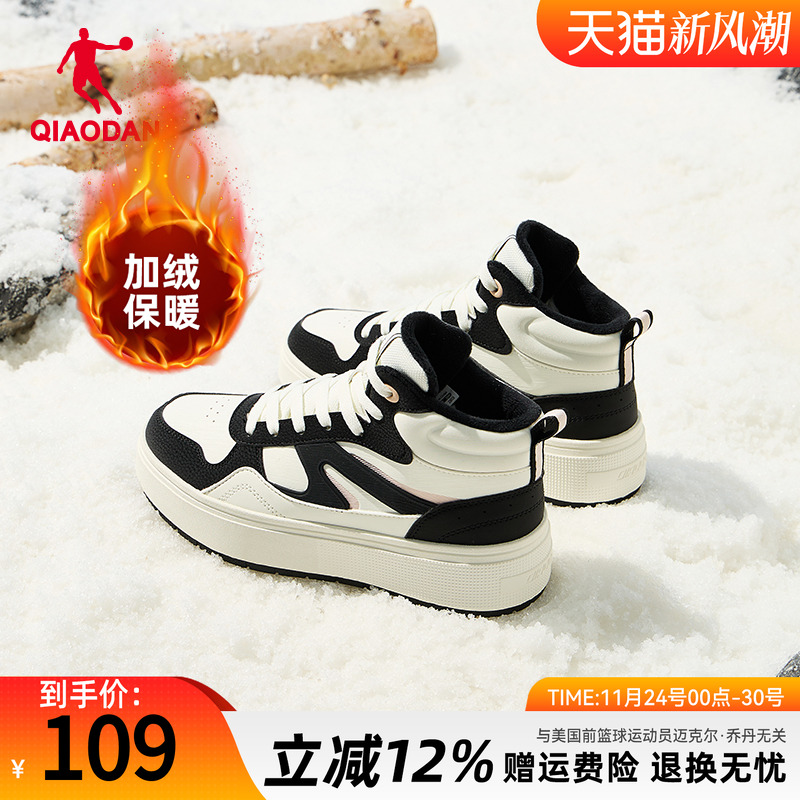 乔丹月白加绒棉鞋丨黑白高帮板鞋女厚底增高冬季保暖大棉运动鞋子