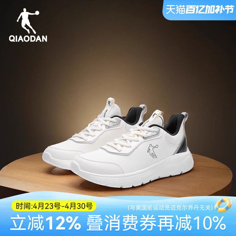 乔丹男鞋跑步鞋男春季皮面防水鞋子男减震软底轻便白色运动鞋男款