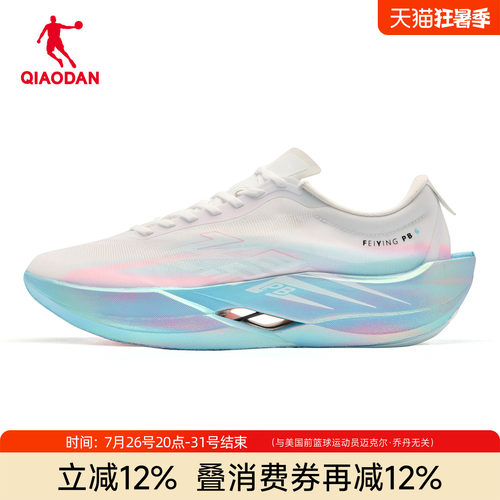 乔丹飞影PB6专业全掌碳板跑步鞋