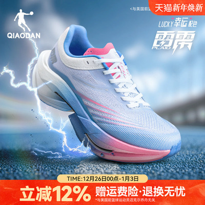 乔丹雷雳Plaid旗舰厚底碳板跑鞋