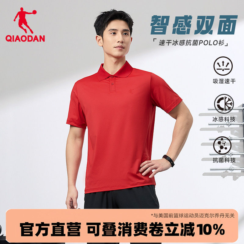 乔丹凉感翻领短袖t恤男士夏季新款休闲商务中年红色透气polo衫装