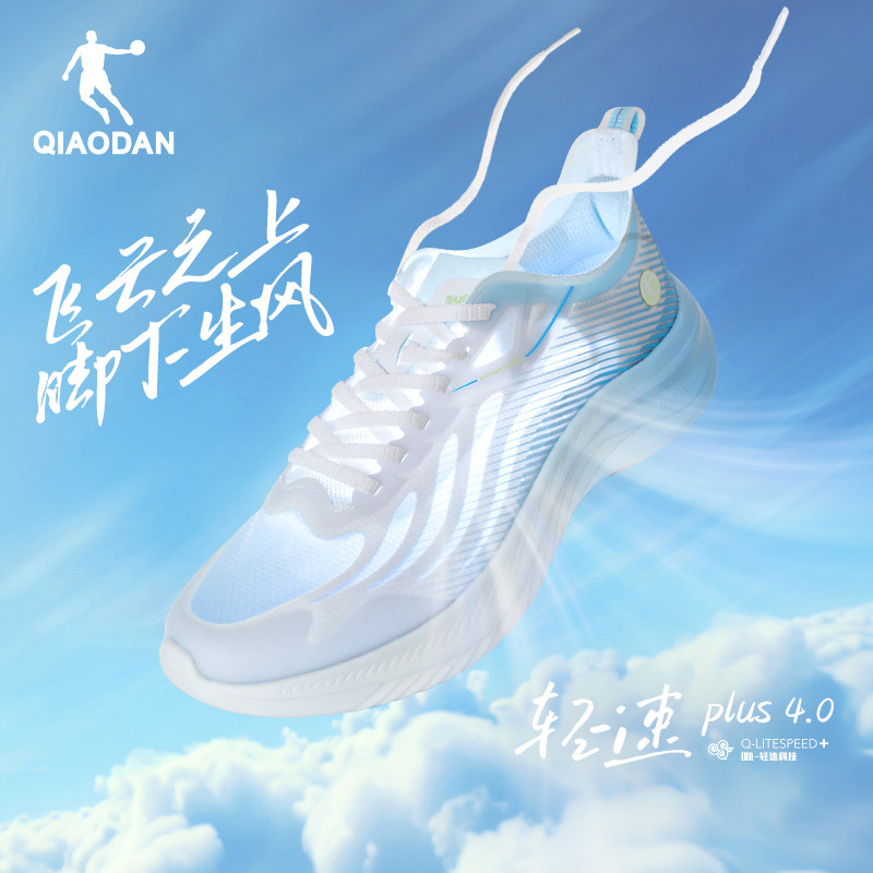 轻速4PLUS 乔丹男鞋跑步鞋男2026夏季透气网面轻便跑鞋运动鞋男款