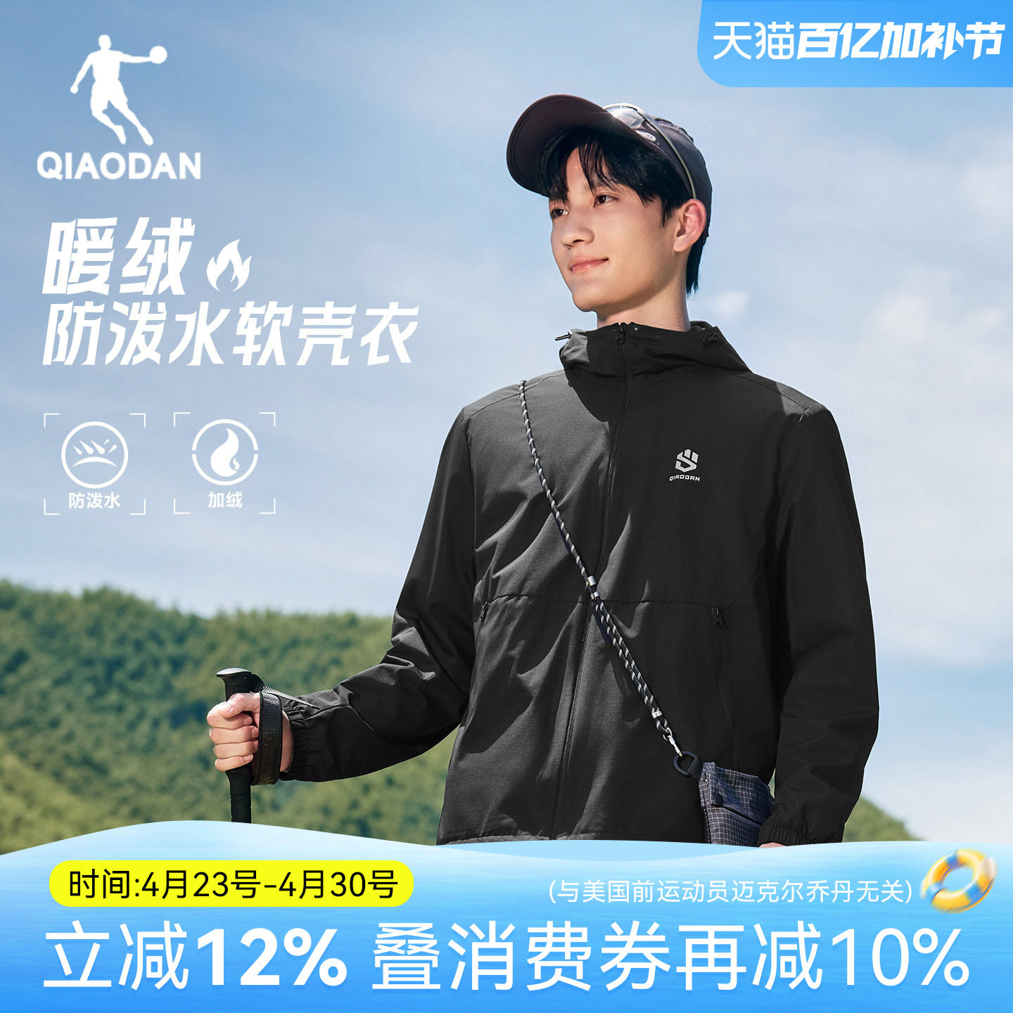 乔丹山神加绒外套防水户外连帽风衣休闲男2025秋冬新款冲锋夹克潮