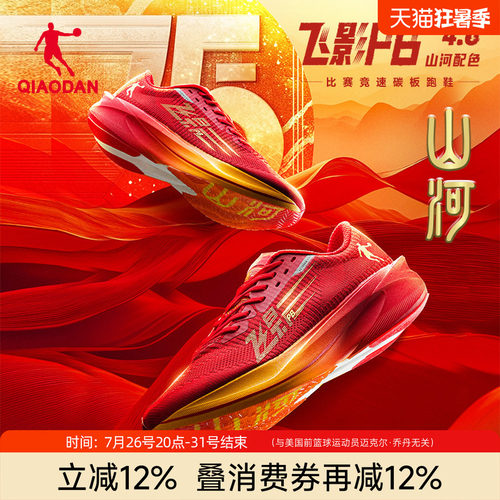 鞋面升级 燃跑秋冬