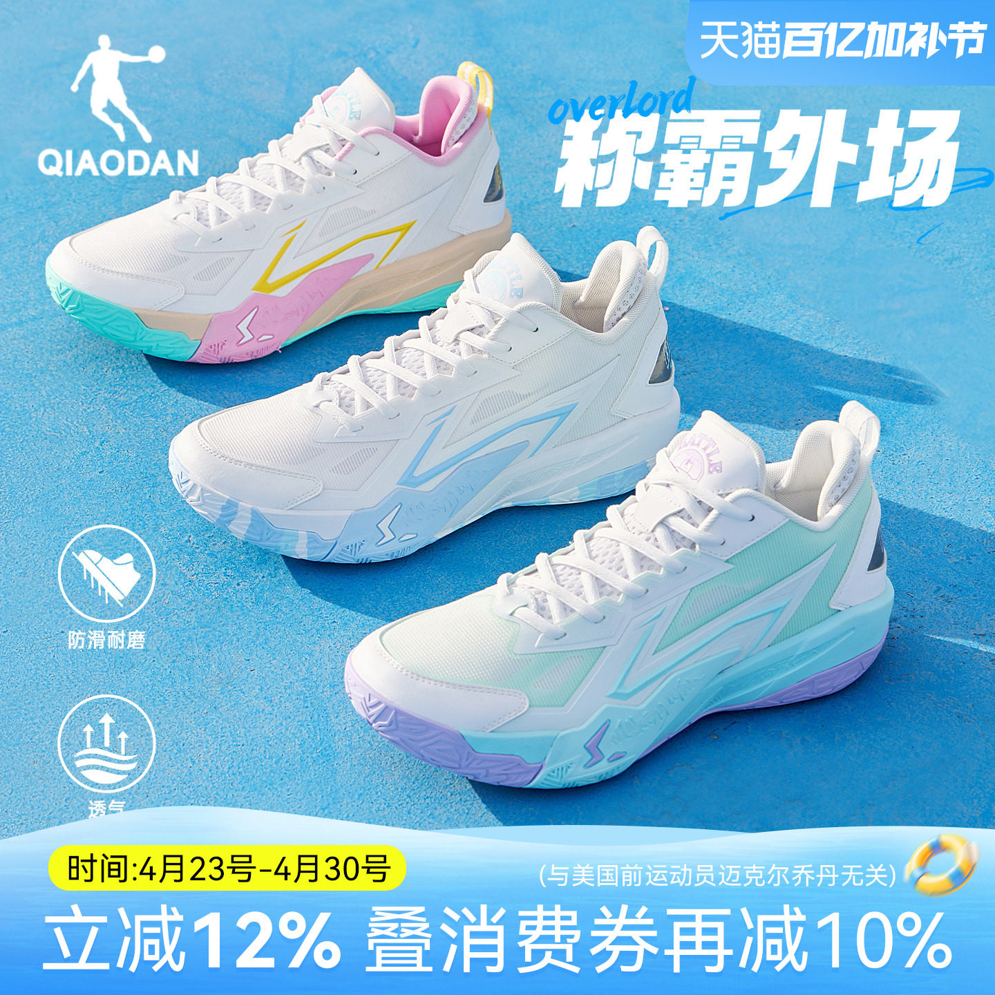 乔丹水泥地外场耐磨篮球鞋男2026夏季新款稳定支撑学生实战运动鞋