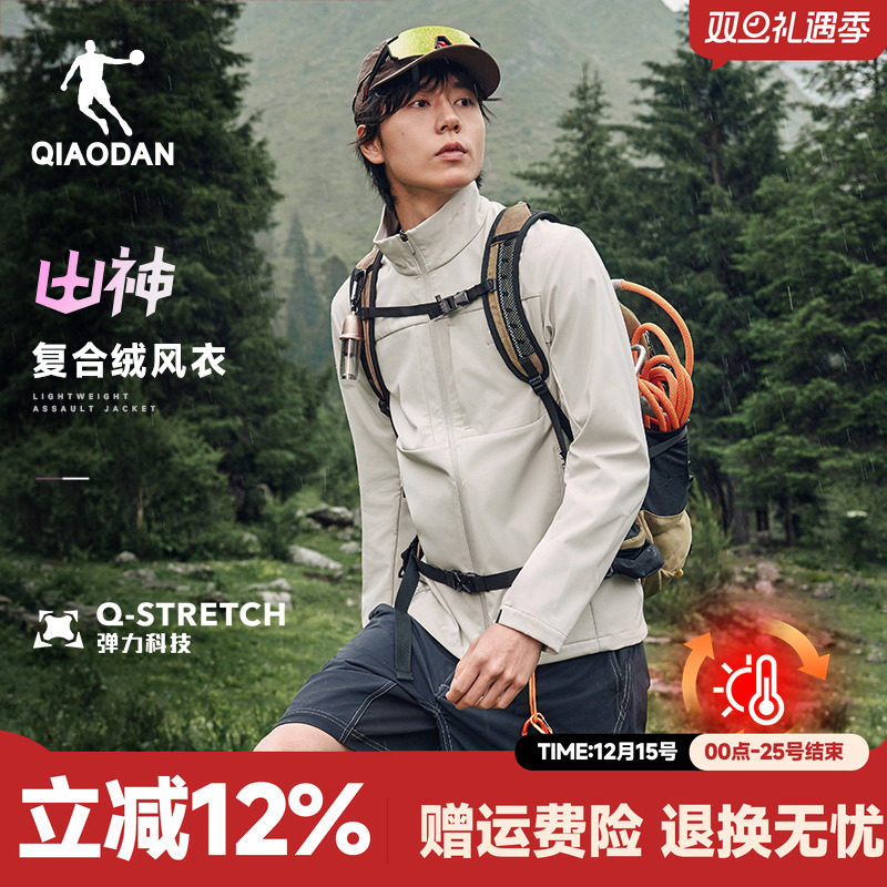 乔丹加绒冲锋衣运动厚风衣男2025秋季新款防泼水修身立领外套保暖