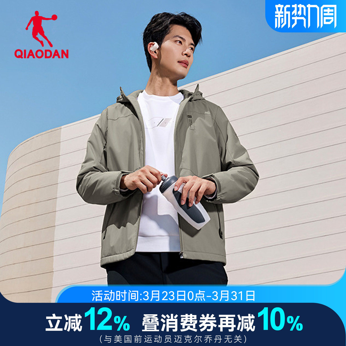 乔丹商场同款加绒加厚外套男士秋冬运动风衣连帽外套QDEFD3254079