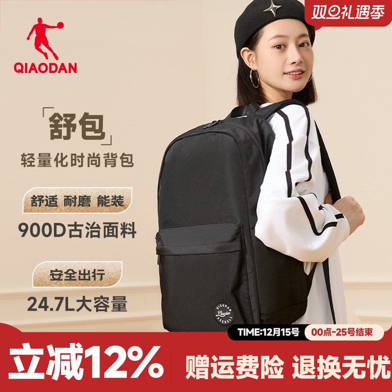 乔丹舒包休闲双肩包男女同款2025四季新款通勤学生大容量电脑书包