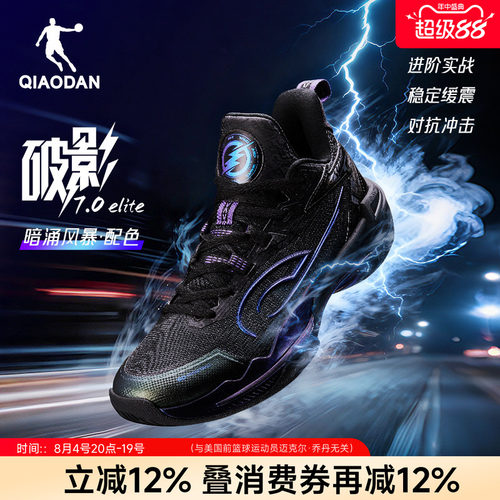 乔丹男破影7ELITE篮球鞋抗扭耐磨