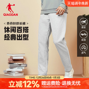 新款 大码 男士 乔丹宽松直筒男裤 子装 2025秋冬季 长裤 灰 加绒休闲卫裤
