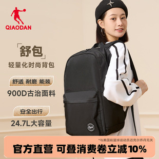 乔丹舒包休闲双肩包男女同款2026四季新款通勤学生大容量电脑书包