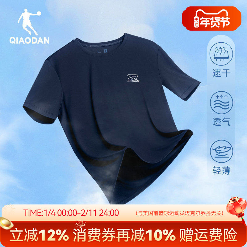 乔丹薄款速干短袖t恤2025夏季新款男士综训运动上衣官方品牌体恤,运动服/休闲服装,运动T恤,淘宝优惠券,粉丝福利购,淘宝优惠卷