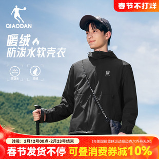 乔丹山神加绒外套防水户外连帽风衣休闲男2025秋冬新款冲锋夹克潮