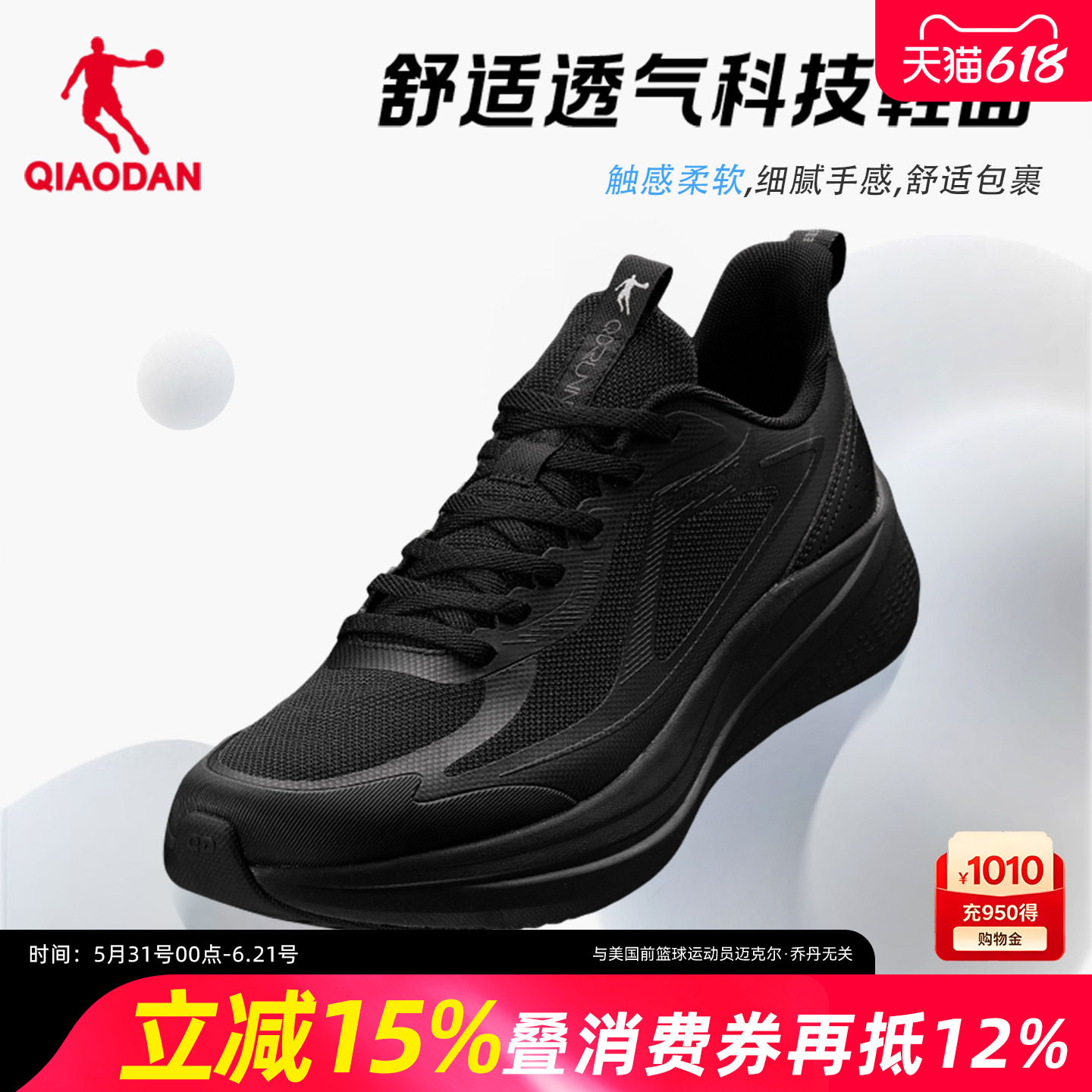 乔丹超轻减震跑步鞋男青少年厚网透气官方旗舰店正品回弹运动鞋子