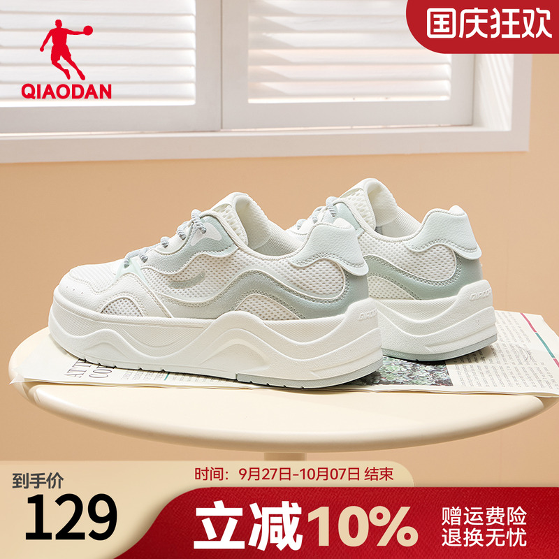 海浪|乔丹女子板鞋百搭轻便休闲女鞋厚底增高网面运动鞋防滑橡胶