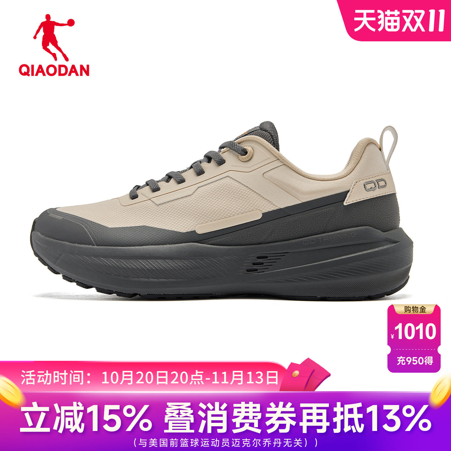 乔丹商场同款征程男综训鞋软底黑