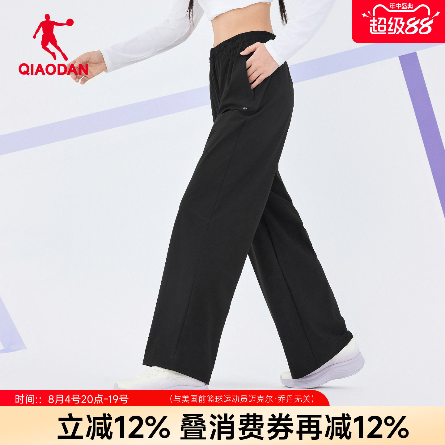 乔丹商场同款黑色女裤垂感直筒