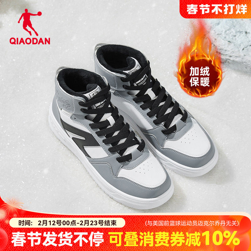 乔丹男鞋高帮板鞋加绒保暖2025冬季新款棉鞋雪地靴厚底增高鞋子男