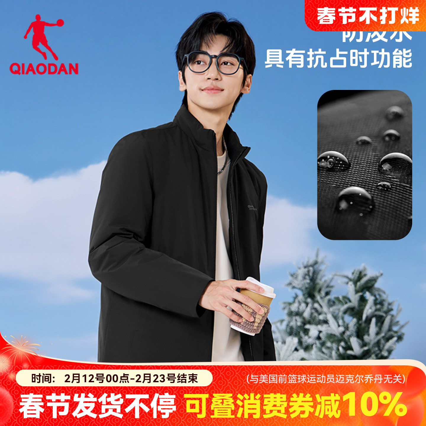 乔丹轻薄款羽绒服男士2025冬季新款防风高端鸭绒保暖立领外套风衣