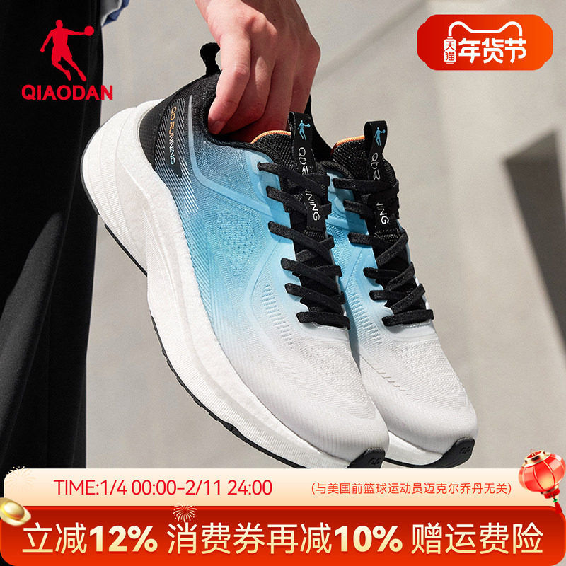 【商场同款】乔丹流光5LITE 男跑步鞋秋季网面跑步鞋减震轻便跑鞋,运动鞋new,跑步鞋,淘宝优惠券,粉丝福利购,淘宝优惠卷