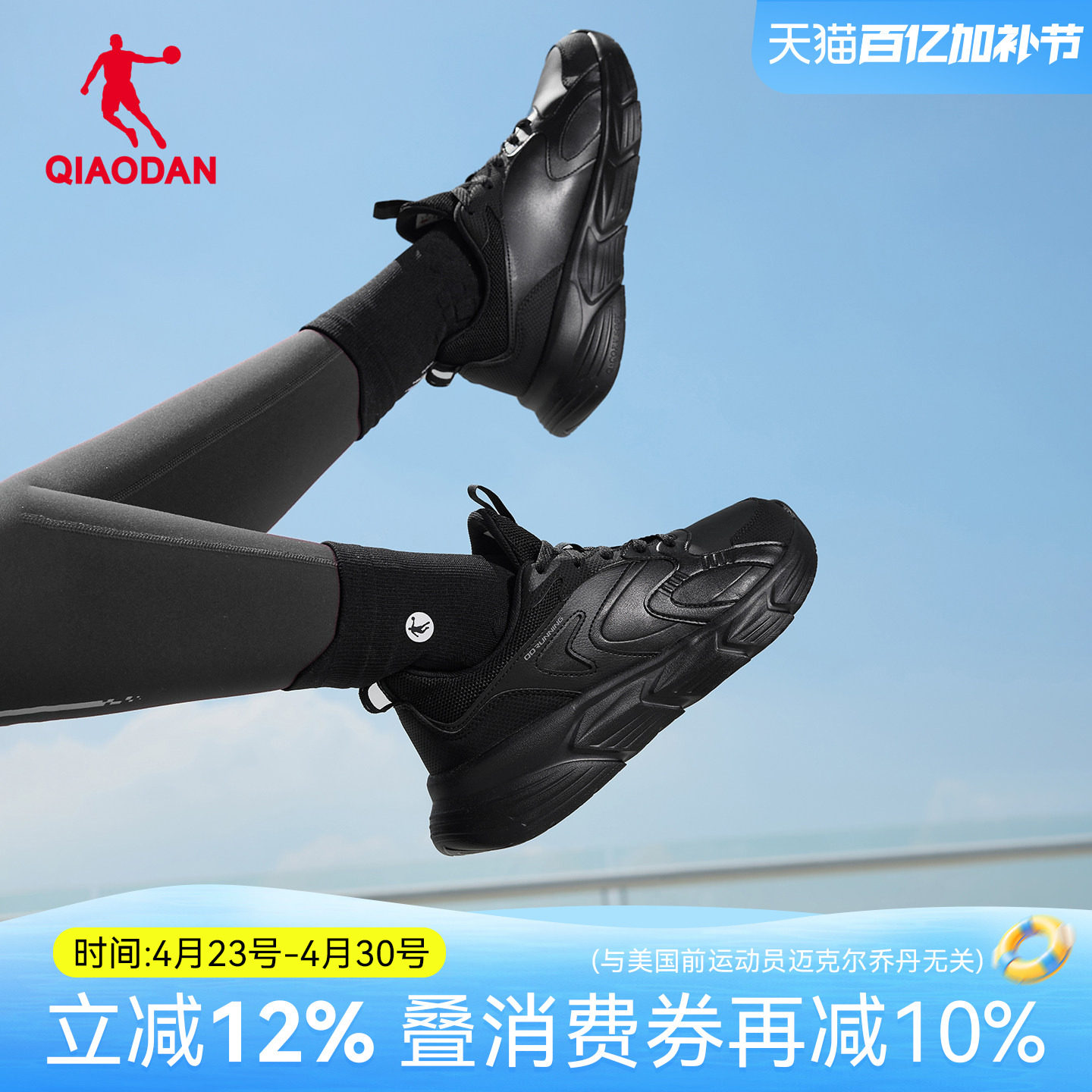 乔丹软底运动鞋女黑色皮面跑步鞋新款春秋季防水轻便妈妈休闲鞋子