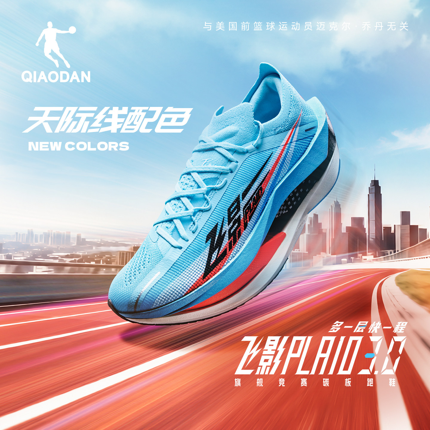 thumbnail for Jordan Flyshadow PLAID3 flagship marathon racing suspension carbon plate running shoes, men's sports shoes with rebound