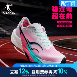 乔丹飞腾3.0专业场地体测跑步鞋男竞速训练青少年运动鞋减震透气