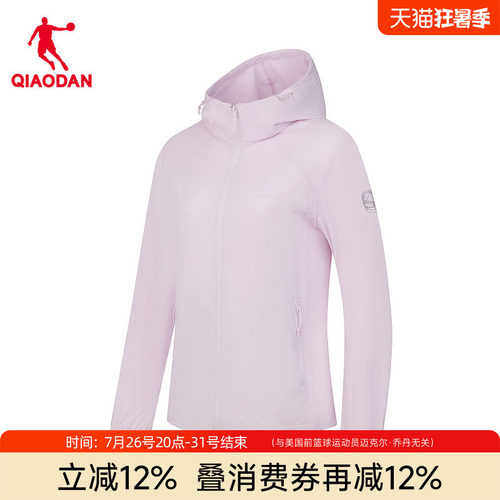乔丹中科探联名梭织束腰薄外套女