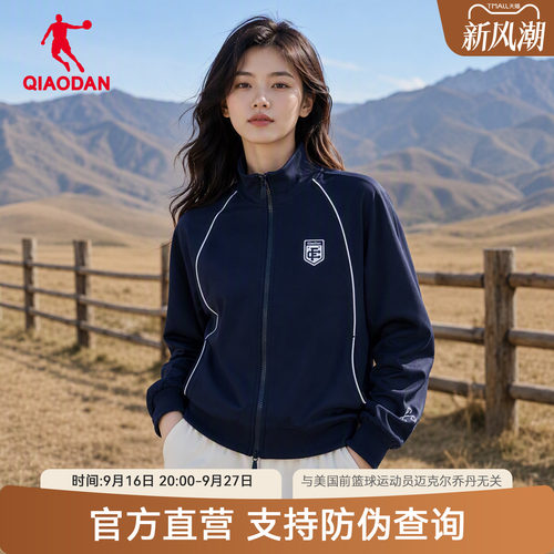 乔丹学院风户外运动外套女款
