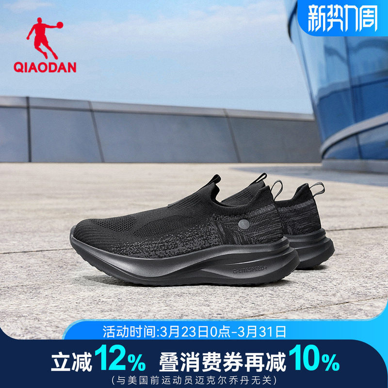 乔丹男鞋一脚蹬跑步鞋运动鞋夏季新款网面透气中年爸爸轻便健步鞋