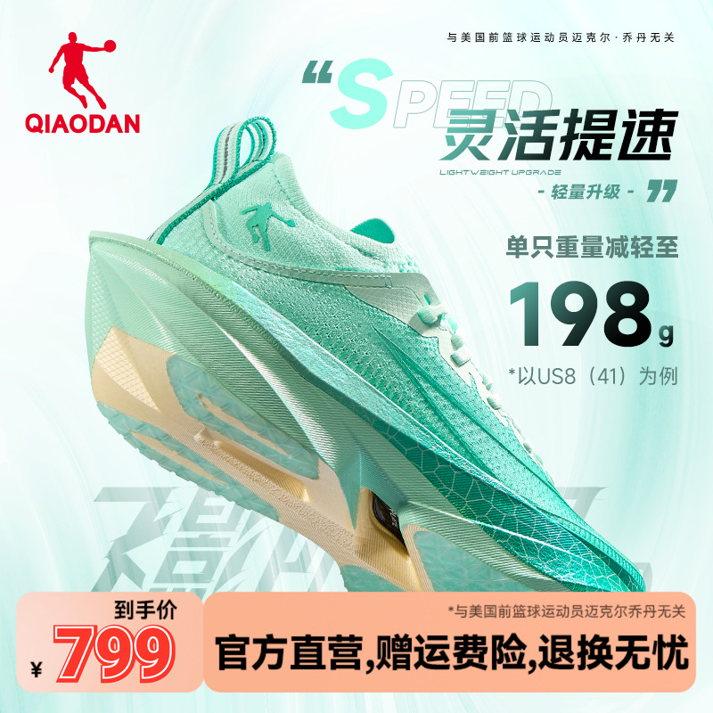 【飞影Plaid2.0】乔丹旗舰跑步鞋