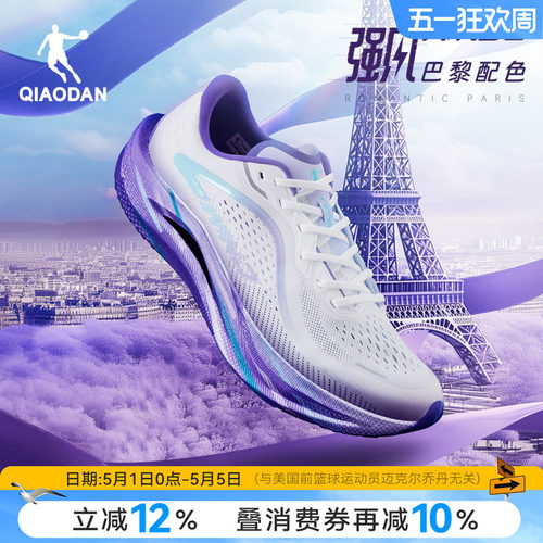 乔丹强风2.0马拉松竞速训练跑鞋
