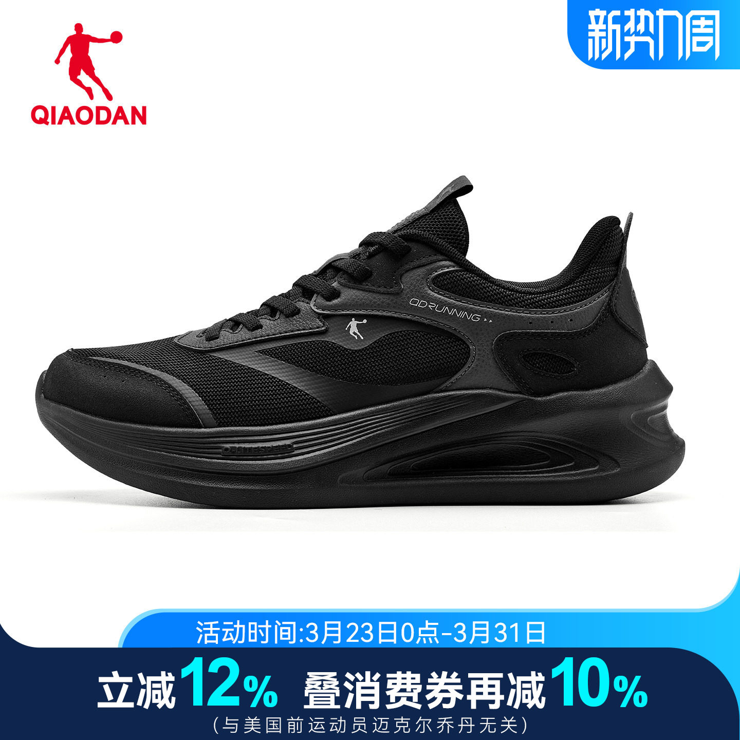 乔丹减震男鞋轻便跑步鞋2026新款黑色运动休闲鞋网面透气官方正品