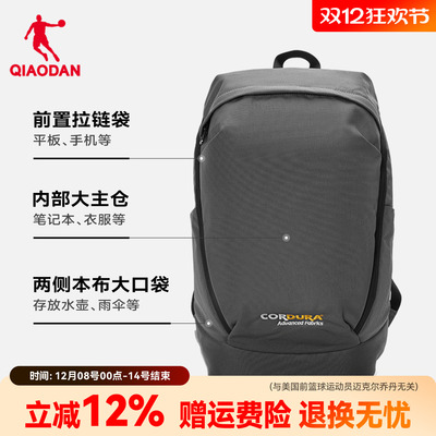 乔丹学生书包运动户外背包露营