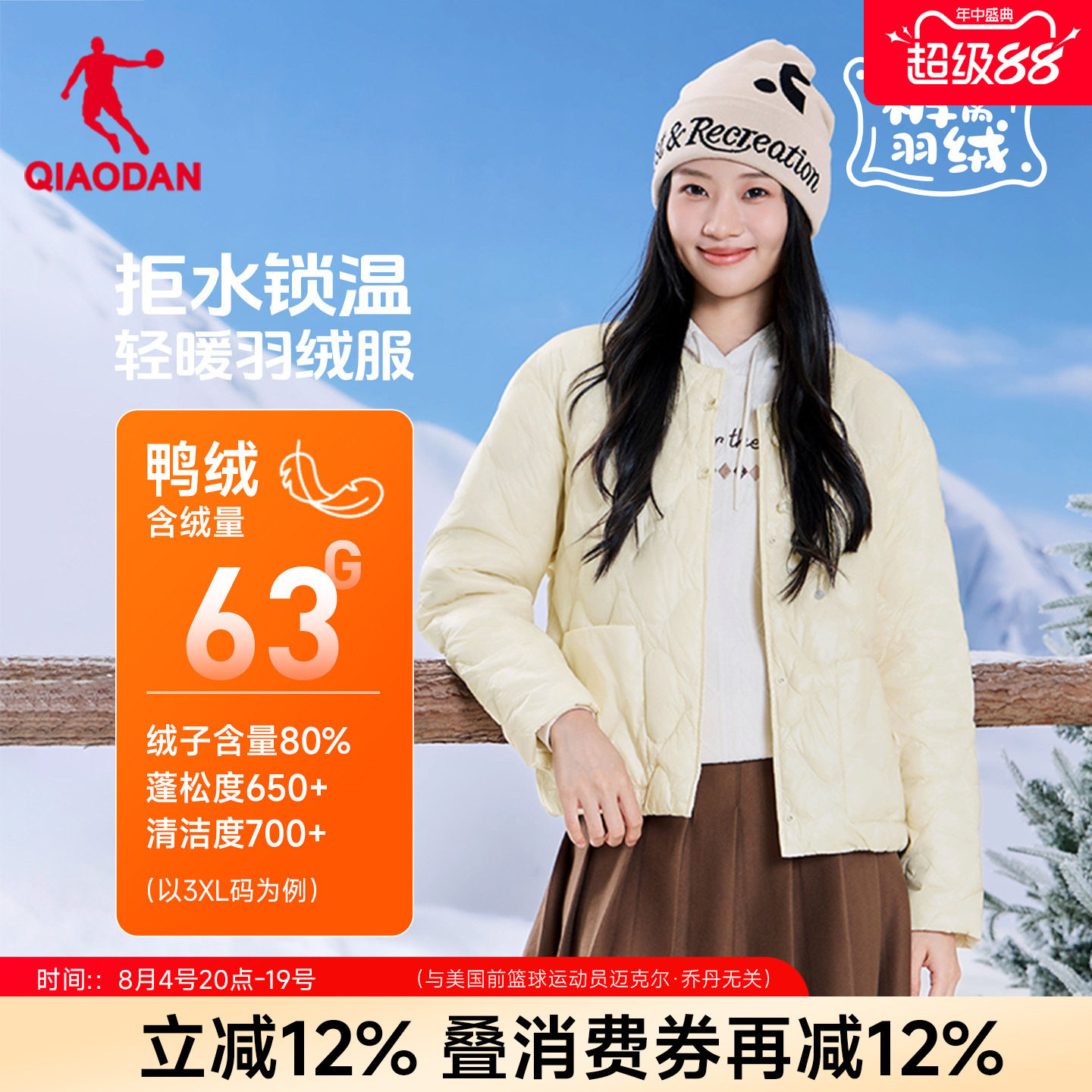 乔丹轻薄款羽绒服女士抗静电保暖