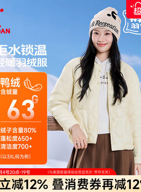 乔丹轻薄款羽绒服女士抗静电保暖