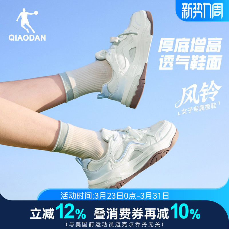 乔丹风铃女运动板鞋2026夏新款网面透气小白鞋厚底增高休闲鞋子潮
