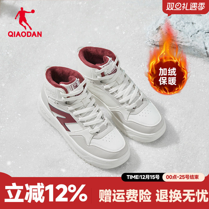 乔丹女款运动板鞋乔丹女