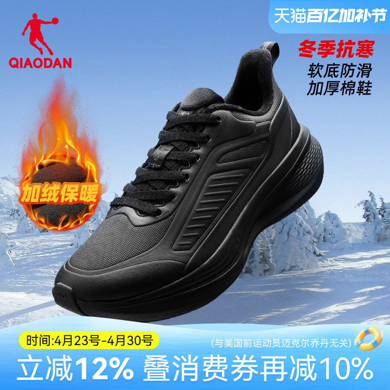 乔丹加绒男鞋防滑跑步鞋子2025冬季新款皮面防水保暖运动鞋黑色款