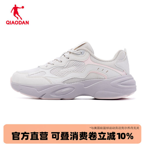 乔丹女款网面透气增高老爹鞋
