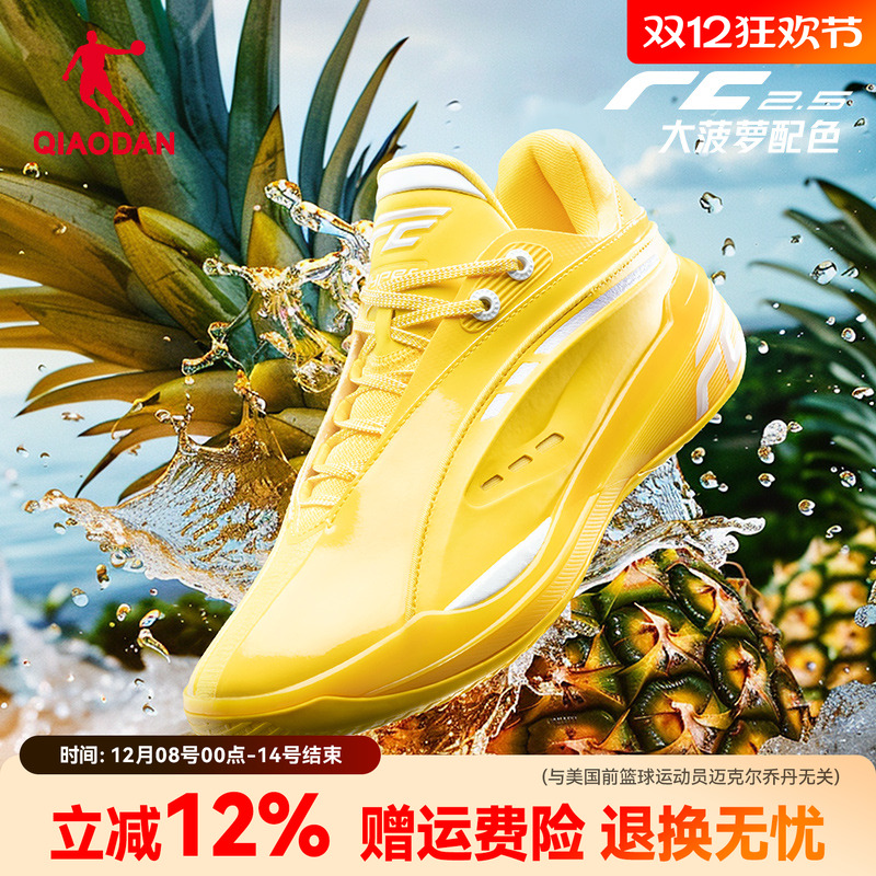 乔丹FE2.5低帮篮球鞋男2