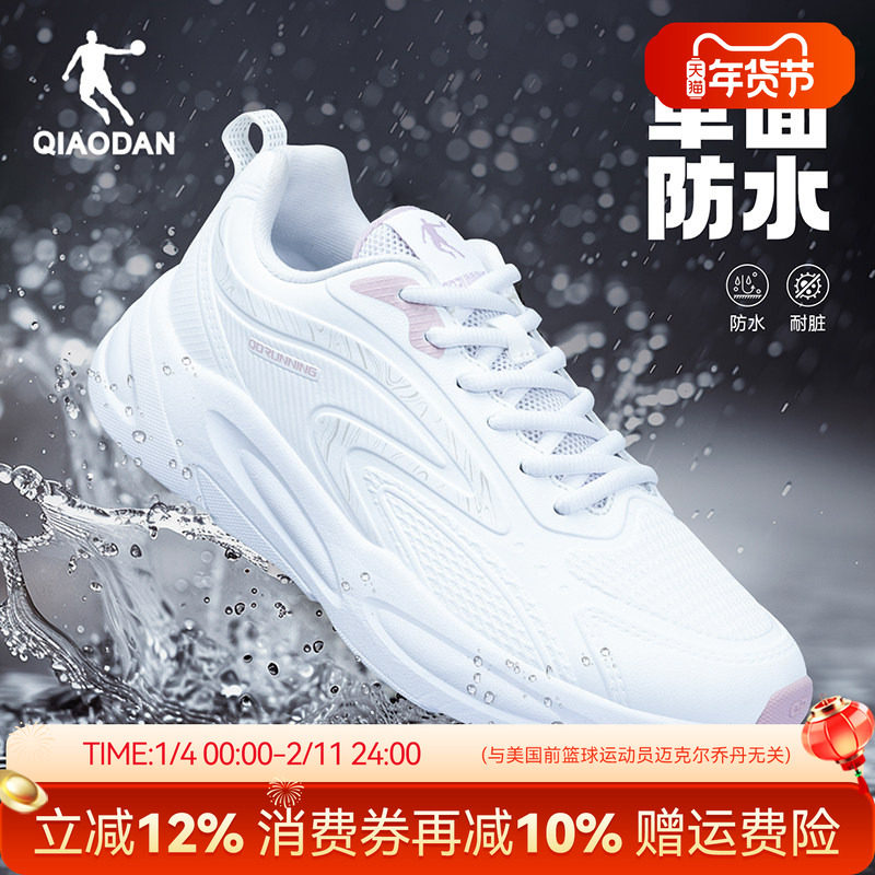 乔丹皮面运动鞋女革面防水跑步鞋2025秋季新款厚底软底休闲跑鞋潮,运动鞋new,跑步鞋,淘宝优惠券,粉丝福利购,淘宝优惠卷